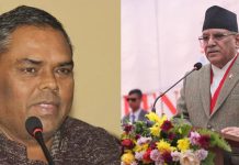 जसपा अध्यक्षा यादव र प्रधानमन्त्री प्रचण्डबीच भेट