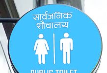 यी कुरामा ध्यानदिनु जरूरी सार्वजनिक शौचालय प्रयोगमा