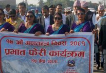 कोशी प्रदेशमा मनाइयाे १७औँ गणतन्त्र दिवस
