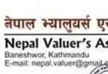 देशमा देखिएको आर्थिक मन्दीमा गम्भीर ध्यानाकर्षण