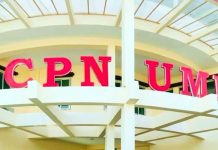 एमालेलाई कामपाले १ लाख रुपैयाँ जरिवाना गराइयाे