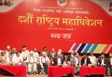 एकीकृत समाजवादीको जारी १०औँ राष्ट्रिय महाधिवेशनमा सुझाव पेस हुने