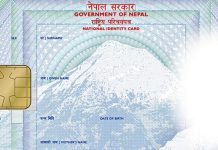 यसरी भर्न सकिन्छ राष्ट्रिय परिचयपत्रको अनलाइन फाराम (भिडिओसहित)