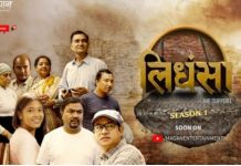 नेपाल भाषामा नयाँ धारावाहिक आउँदै