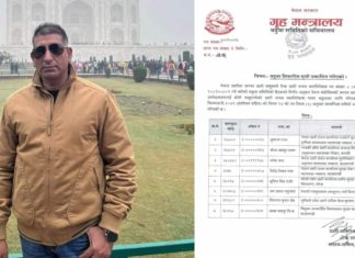 कपिलवस्तुका उमा प्रसाद चतुर्वेदी डीआईजीमा बढुवा