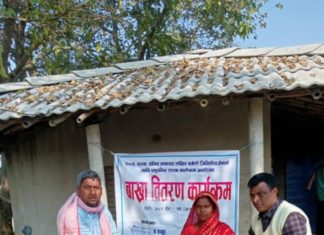 दलित लक्षित बाख्रा वितरण