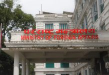 नेपाल आतंकवादविरुद्धको लडाइँमा सधैं सबैकाे साथमा रहने