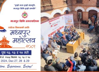 थिमीमा ‘मध्यपुर महोत्सव’ हुने