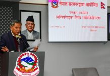 मन्त्रिपरिषद् बैठकका निर्णय सार्वजनिक