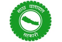 साझा यातायातकाे सिईओ पदमा दोस्रोपटक आवेदन आह्वान