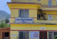 मुगुमा अनलाइन प्रविधिबाट विद्युत् महशुल भुक्तानी सेवा सुरु