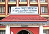 ‘नेपाल डिजिटल पूर्वाधार कम्पनी’ पूर्ण रूपमा सञ्चालनमा
