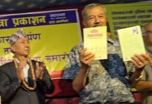 डा. गोपाल पौड्यालद्वारा लिखित ‘पवित्र समाजवाद’ पुस्तक सार्वजनिक