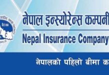 हकप्रद शेयर बिक्रीमा ल्याउँदै नेपाल इन्स्युरेन्स