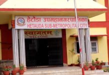 हेटौँडा उपमहानगरपालिकाको भवन सफा गर्न जनप्रतिनिधिहरू जुटे