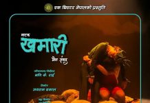 नाटक ‘खमारीः मौन संवाद’ मण्डला थिएटरमा भोलिसम्म हेर्न सकिने