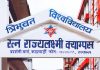 रत्न राज्यलक्ष्मी क्याम्पसमा नेपालभाषा बि.ए, एम. तहमा भर्ना खुल्याे