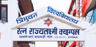 रत्न राज्यलक्ष्मी क्याम्पसमा नेपालभाषा बि.ए, एम. तहमा भर्ना खुल्याे