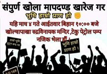 खोला मापदण्डविरुद्ध पीडित सडकमा, संशोधनको माग तीव्र