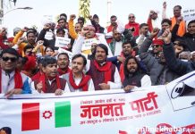 जनमत पार्टीले मनाइयाे धोती दिवस
