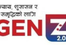 जेनजीको माग सम्बोधन गर्ने सहमती : अविन लिम्बु