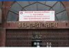 नगरवासीहरूलाई घरको फोहोर बाहिर ननिकाल्न अनुरोध