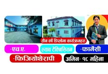 अब्बल कपिलवस्तु प्राविधिक प्रतिष्ठान ९० प्रतिशत विद्यार्थी उत्तीर्ण