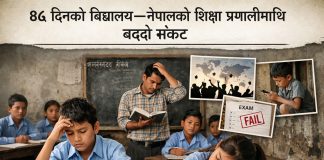 नेपालको शिक्षा प्रणालीमाथि बढ्दो संकट