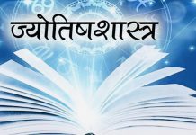नववर्ष २०८३ शुभ फल बढी प्राप्त हुने