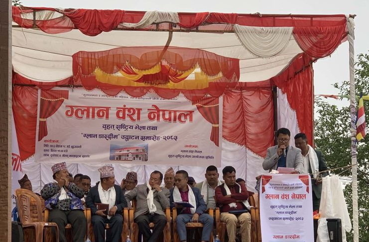 ग्लान वंशको प्रथम राष्ट्रिय भेला सम्पन्न