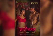 शुक्रबारदेखि कथानक ‘लालीबजार’ प्रदर्शन हुने