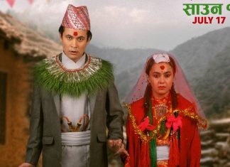 चलचित्र ‘गौँथली’ साउन १ गतेबाट दर्शकमाझ प्रस्तुत हुने
