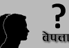 च्याउ खोज्न गएका १४ जना महिला सम्पर्कविहीन