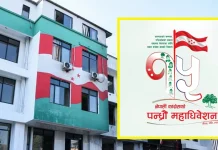 कांग्रेसको १५औं महाधिवेशन असोज १८ गते हुने
