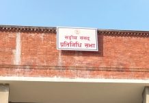 संघीय संसद् सचिवालयका ७ कर्मचारीहरुले दिए राजीनामा