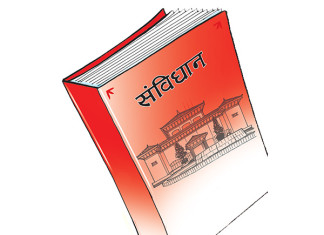 आज संविधान दिवस मनाउँदै