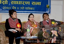 ललितपुर सुनचाँदी व्यवसायी संघको तेस्रो वार्षिक साधारण सभा सम्पन्न