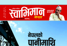 नेपालको पानीमाथि यसरी खेलिरहेको छ भारत