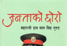 जुागाको लडाइामा पूर्व–सेना प्रमुखहरु