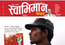 कथा नेपालका कम्युनिष्टहरुको