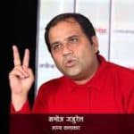 manoj gajurel
