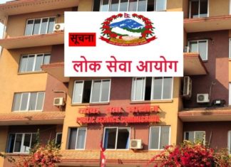 लोकसेवा आयोगको नयाँ कार्यतालिका,कुन तहको परीक्षा कहिले ?