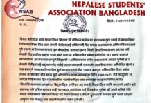 दुर्गा र गगनलाई कारबाहीको माग गर्दै आन्दोलनको घोषणा