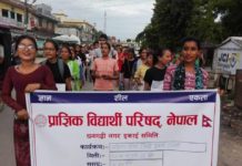 विद्यार्थी परिषद्ले महिला हिंसाअन्त्यको माग गर्दै मुख्यमन्त्रीको कार्यालयअगाडी दिए धर्ना