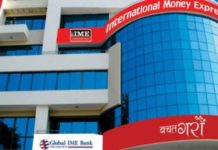 सबैभन्दा धेरै कर तिर्ने वाणिज्य बैंक ग्लोबल आइएमई बन्यो