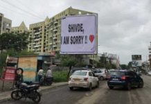 प्रेमिकासँग माफी माग्न होर्डिङ बोर्ड