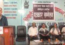 संयुक्त अस्थायी करार शिक्षक केन्द्रीय संघर्ष समितिले असोज १५ र १६ गते सामूदायिक विद्यालय बन्द गर्ने
