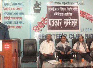 संयुक्त अस्थायी करार शिक्षक केन्द्रीय संघर्ष समितिले असोज १५ र १६ गते सामूदायिक विद्यालय बन्द गर्ने