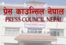 पुनरावलोकन सहित पत्रपत्रिका बर्गीकरणको नतिजा सार्वजनिक