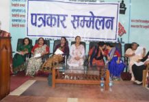 सरकार असफल भएको अन्तर पार्टी महिला सञ्जालको आरोप